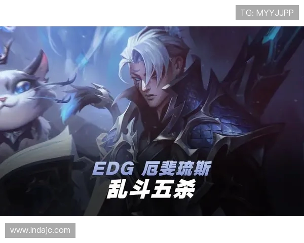 英雄联盟力量排行榜揭晓EDG强势跻身第四名引发热议